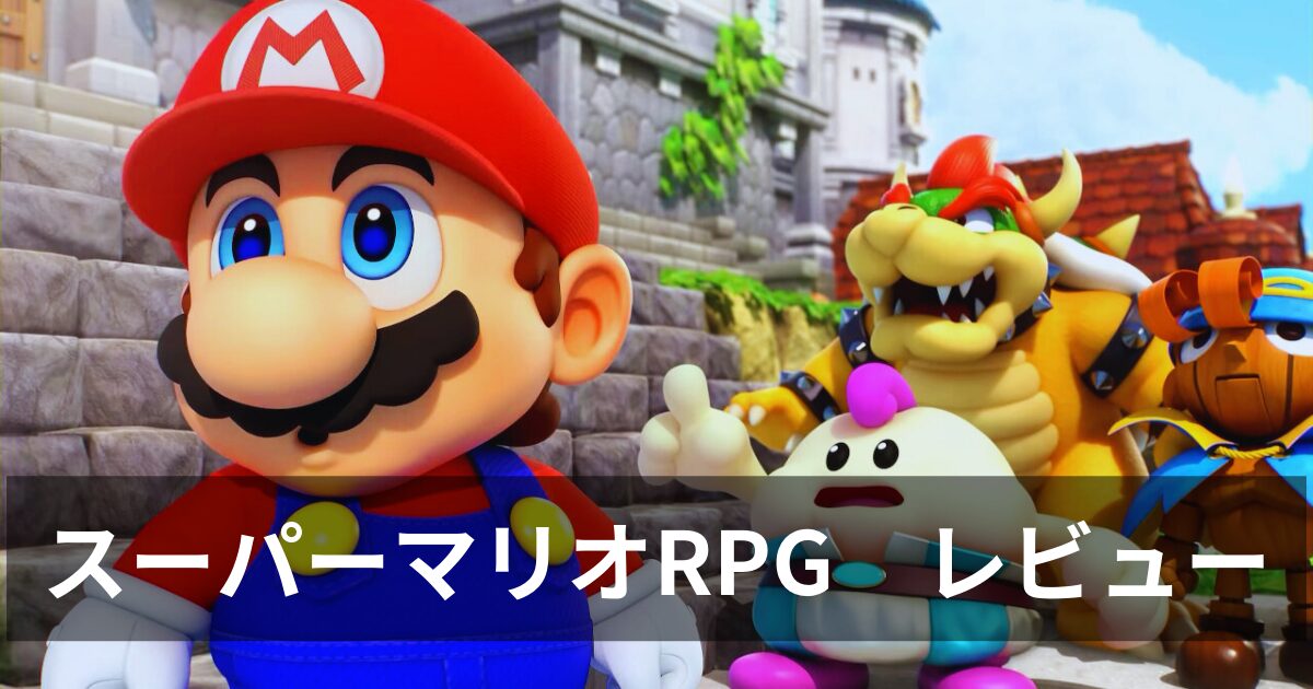 スーパーマリオRPG スーパーファミコン しがなかっ 未開封 売買された 
