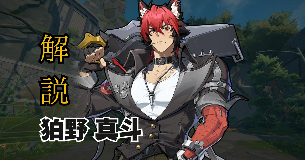 熱血系の兄貴分キャラとして描かれたAランク命破アタッカーの解説記事のアイキャッチ画像