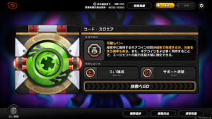 ZZZ、迷いの地「コード・スクエア」の選択画面。